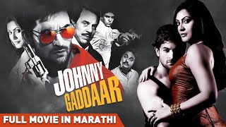 Johnny Gaddaar