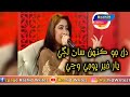 Singer Shabana Koyal New Sad Song Dil Jo Kahn Sare Lage Khabr Poji Wagni Old Sindhi Songs