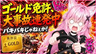 ゴールド免許の実力を発揮し、大事故を連発した結果ｗｗ 【#博衣こより #ホロライブ切り抜き #ゲーム実況 #forzahorizon6  】