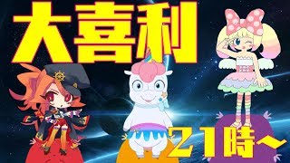 ユニバース大喜利