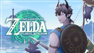 HGYAAUUUUHHA!! 【Legend of Zelda: Tears of the Kingdom】【NIJISANJI EN | Ren Zotto】