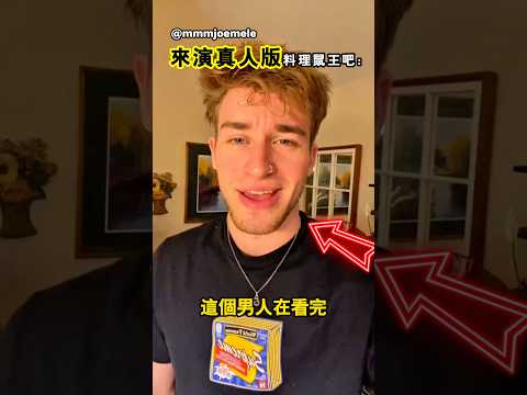 他找到了可以演真人版《料理鼠王》的人