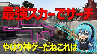 【CoD:BO2】貫通力マシマシスカーでサーチしたら楽しすぎた！