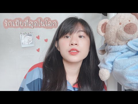 รักเมียที่สุดในโลก - illslick [ COVER ] - BELL WARISARA