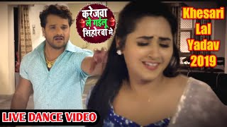 लेके सिंहोरवा में Leke Sinhorwa Me - Khesari Lal Yadav New Song - Karejwa Le Gailu Sinhorwa Me