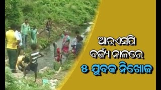 Operation Begins To Rescue 5 Missing Youths In Rourkela