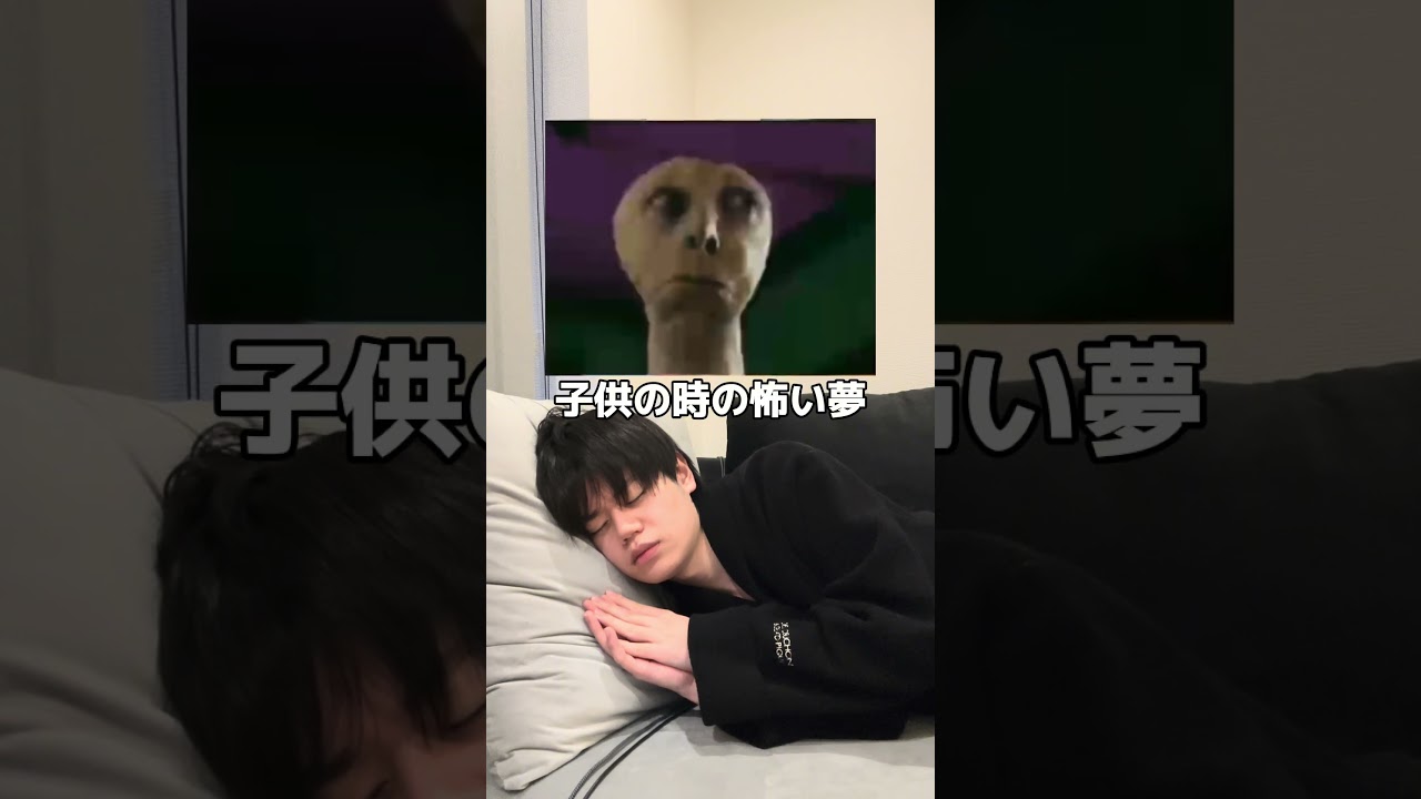 みんなはどんな悪夢見たことある？#あるある