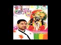 Bhasma Holi BGM
