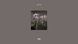 Wegz elbakht ويجز البخت sped up