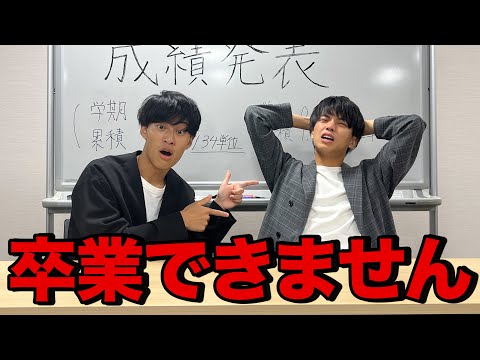 英語文化学科 まさかの０単位を取ってしまいました。
