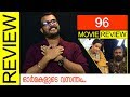 96 Tamil Movie Review By Sudhish Payyanur Monsoon Media