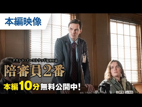 無料本編10分映像（字幕版）
