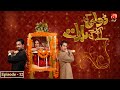 Dolly Ki Ayegi Baraat - Episode 12 | Javed Shiekh | Natasha Ali | Ali Safina | Geo Kahani