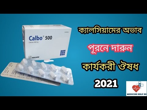 Calbo 500 | calbo 500 কি কাজ করে | ক্যালবো 500 খাওয়ার নিয়ম | ক্যালবো ৫০০ এর উপকারিতা