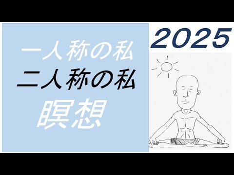 仏教学科 【7月28日月曜日】瞑想Time 7am・Everyday 30 minutesのLive配信