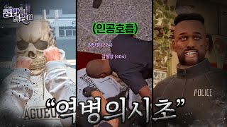 살려드리겠습니다!!! 인공호흡 준비!!!!!!!!!! 콩밥특별시 인생모드 GTA5