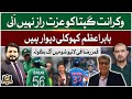 Qamar Raza Iffi Criticise Babar Azam Pakistan Vs Netherlands T20 World Cup 2026 G Sports