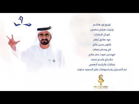 بالعمل فايز السعيد