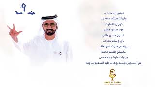 كلمات اغنية بالعمل فايز السعيد