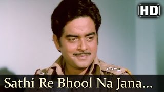 Sathi Re Bhool Na Jana | Kotwal Saab Songs - YouTube