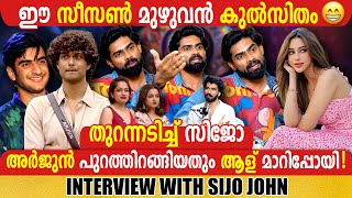 Download lagu SIJO | #BBMS7 | BIGG BOSS MALYALAM SPECIAL PROGRAM | GINGER MEDIA mp3 Download lagu SIJO | #BBMS7 | BIGG BOSS MALYALAM SPECIAL PROGRAM | GINGER MEDIA mp3