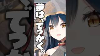 やま「今年の誕生日に、3Dライブやります！！」 #にじさんじ切り抜き #山神カルタ