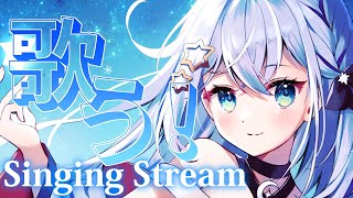 【#歌枠 /#karaoke  】１曲聴いていきませんか？🌟Singing Stream🌟【#個人勢vtuber/しゃいる】