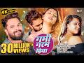 Khesari Lal Yadav New Bhojpuri Song 2026 Garmi Garam Biya Shilpi Raj Ft Raksha Gupta New Song