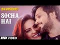 Socha Hai (2nd Version) Full Song | Baadshaho | Tanishk Bagchi, Jubin Nautiyal,||By What's trending