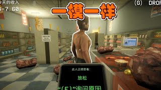 到底哪一个是伪人？