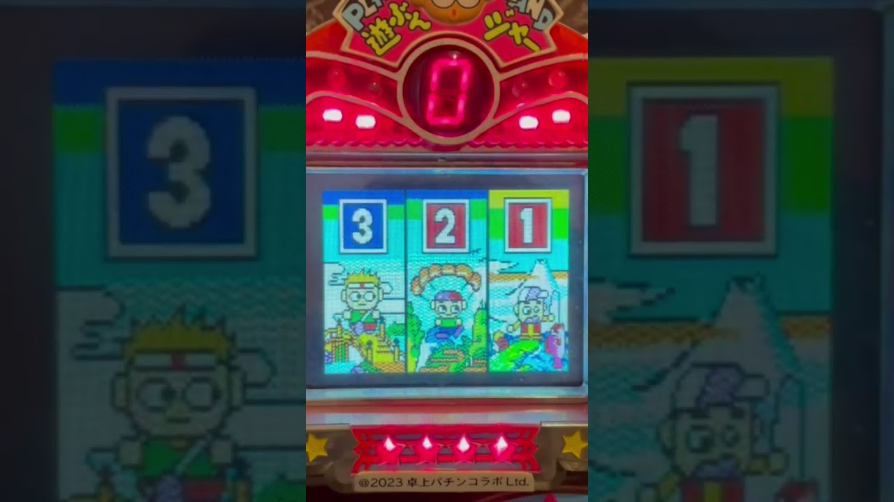Shorts 遊ぶんジャー