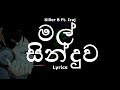Killer B Ft Iraj Mal Sinduwa මල් සින්දුව Lyrics