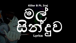Killer B Ft Iraj - Mal Sinduwa  මල් සි�