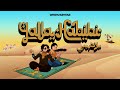 Whisnu Santika - Yalla Habibi (Official Music Video)