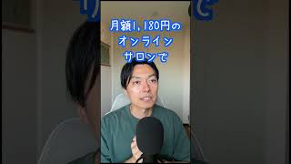 #italki #preply #オンライン日本語講師 #日本語講師