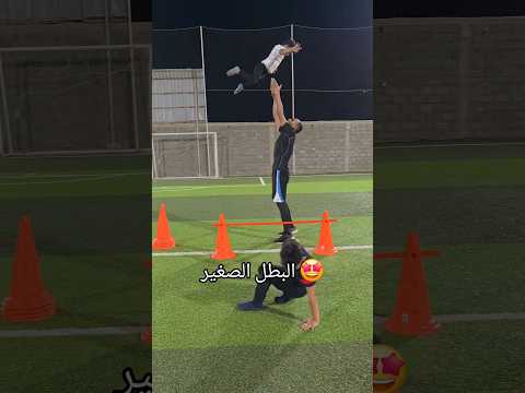 البطل الصغير 🤩 #قرآن #سورة_الكهف #اسلام_صبحي #اكسبلور #football #عمرو_عشرى #اشتراك #لايك #ترند