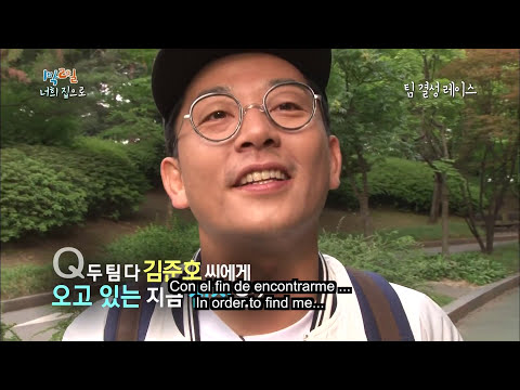 2 Dias y 1 Noche | 2 Days and 1 Night  Ep. 548