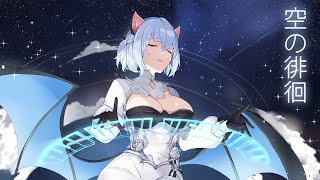 [閒聊] Sumi蘇米 鋼琴自創曲 《空の徘徊》