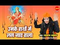 Unke Hato Me Lag Jaye Tala उनके हाथों में लग जाए ताला Shah