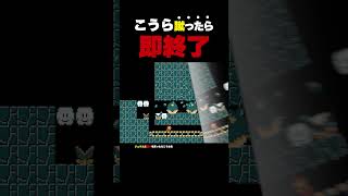 こうら蹴ったら即終了【マリオメーカー2】