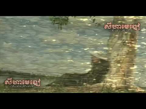 Rong Cham Ith Nei រង់ចាំឥតន័យ - Touch Sunnix