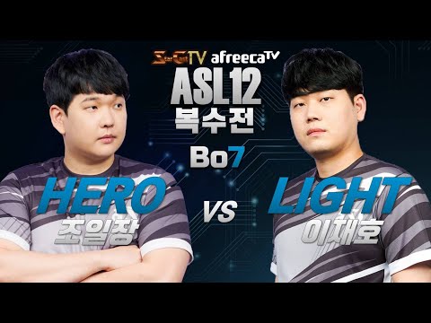 [KOR cast] ASL S12 Revenge Battle Hero vs Light (Bo7) - Starcraft Remastered (StarCastTV Korea)