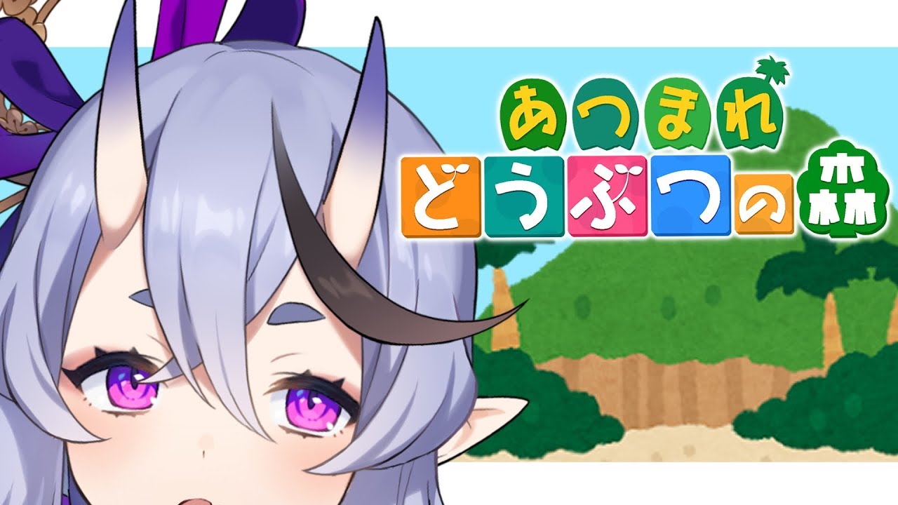 【あつまれ どうぶつの森】初めての旅行？【竜胆 尊 / にじさんじ】