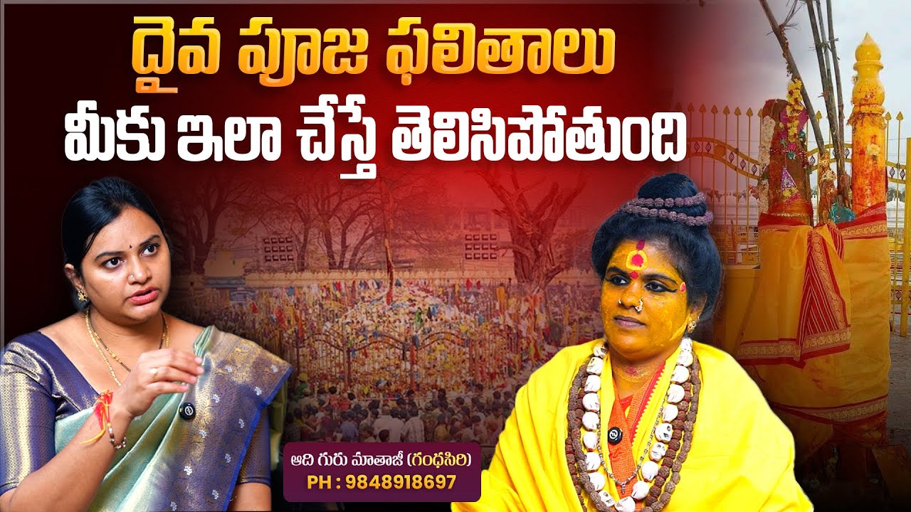 దైవ అనుగ్రహం పొందే సరైన పూజ విధానం