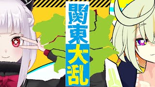 【地図談義】ガチで関東最強の県を決める