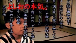 ホラーゲーム 晦-つきこもりを笑って実況したい part14