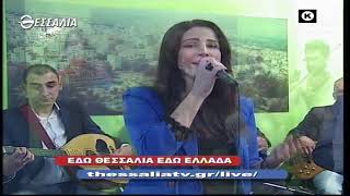 ΕΔΩ ΘΕΣΣΑΛΙΑ ΕΔΩ ΕΛΛΑΔΑ 20 02 2022