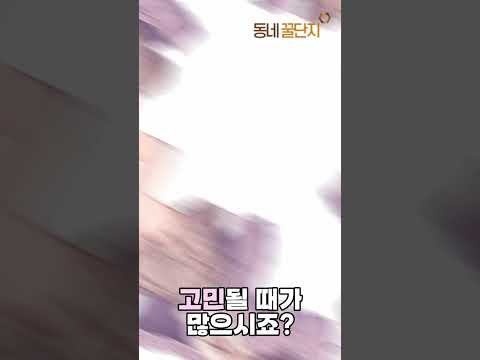 시작하기 전에 꼭 해보는 고민 #동네꿀단지 #사업가 #창업지원 #창업 #정보
