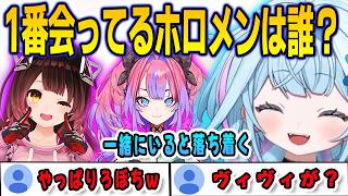 最近1番会ってるホロメンについて語るすうちゃん【⽔宮枢/綺々羅々ヴィヴィ/ロボ子さん/FLOWGLOW/ホロライブ/切り抜き】