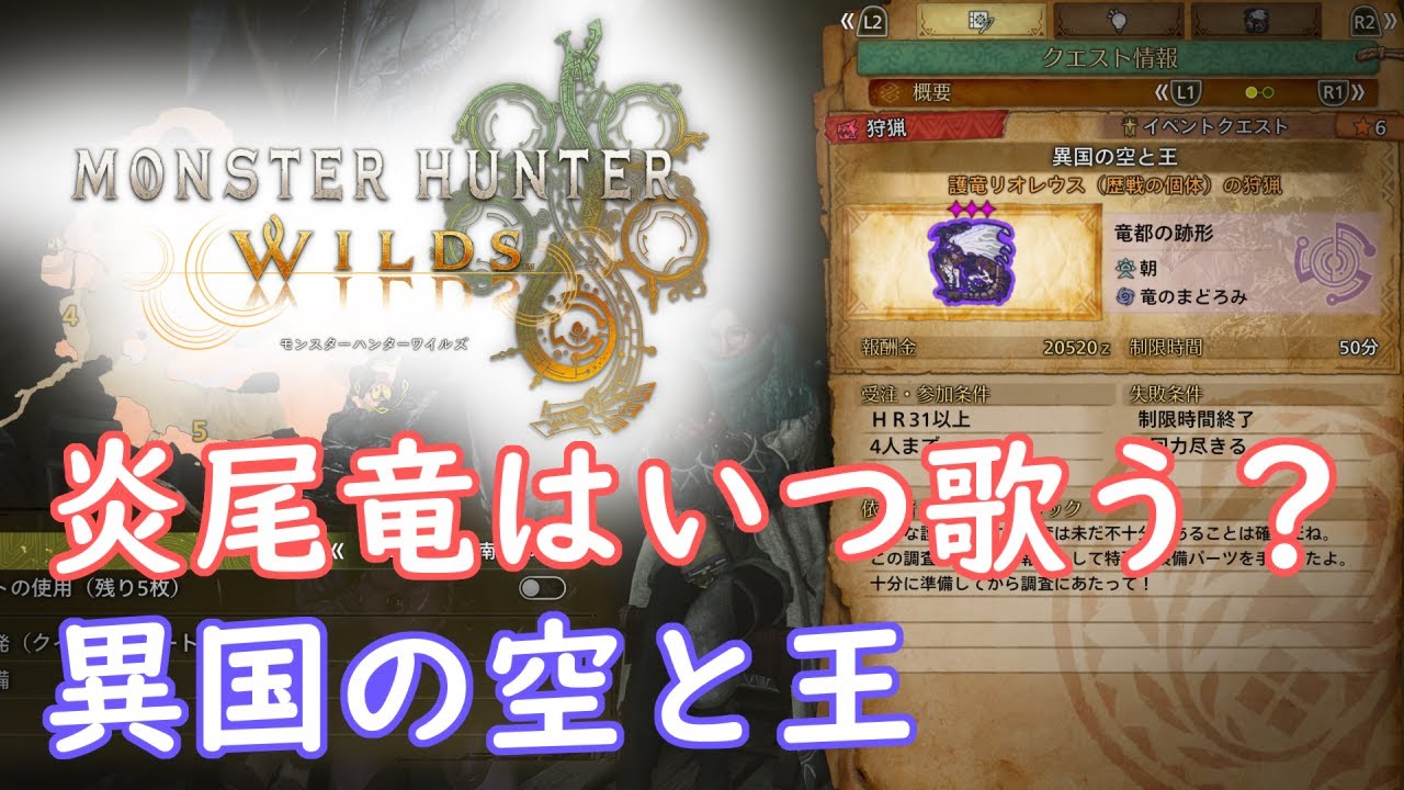 【4K】【モンハンワイルズ】イベントクエスト（4/9）【狩猟笛】